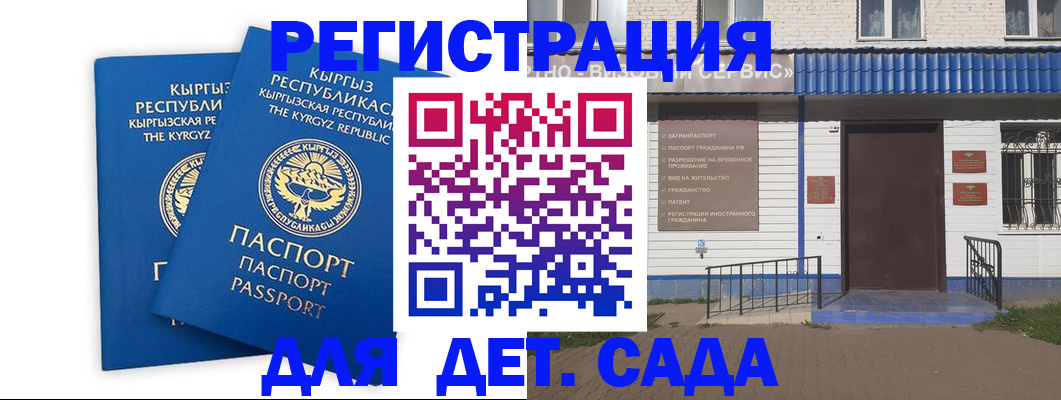 прописка иностранных граждан в Сафоново