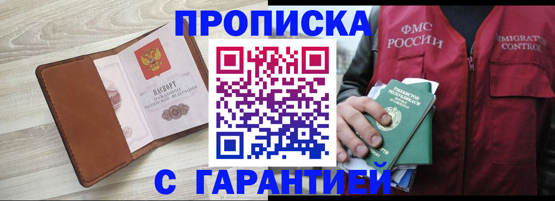 прописка для школы в Сафоново
