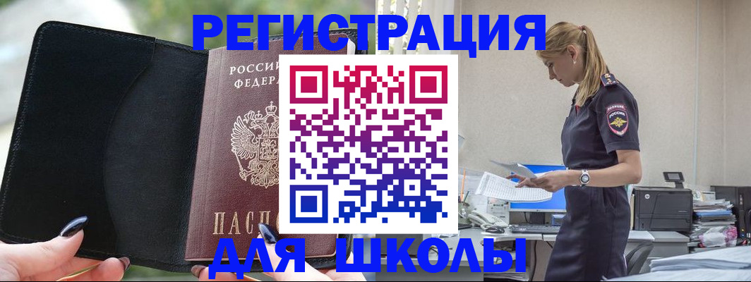 прописка в квартире в Сафоново