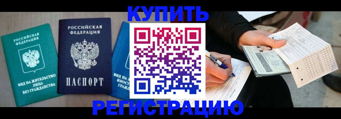 прописка для школы в Сафоново