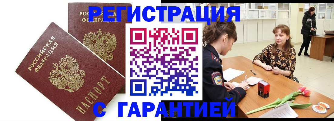 временная регистрация госуслуги в Сафоново